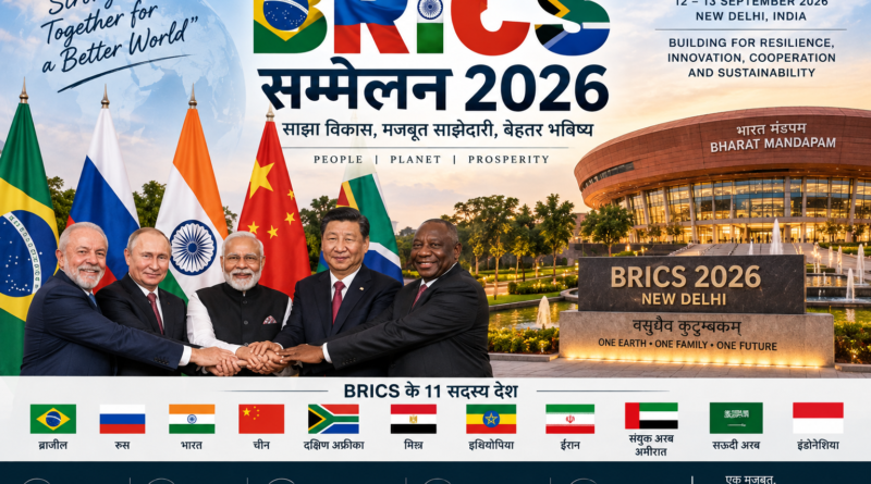 BRICS 2026: Stronger Together